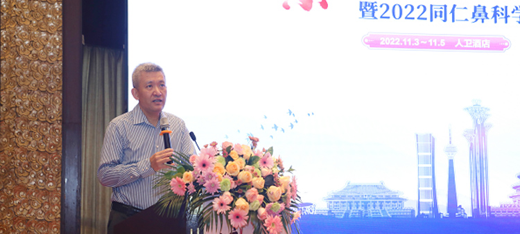 傻屄AV网中国医疗保健国际交流促进会过敏医学分会2022年会成功召开
